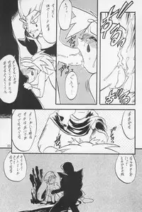 (C54) [P.A.Project (Teruki Kuma)] Teddy☆Bear no Omise Special (Various)
