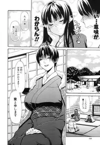 COMIC MUJIN 2012-03