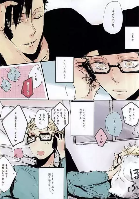 KuroTsuki