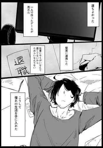 2B, 9S kara Hacking o Ukeru