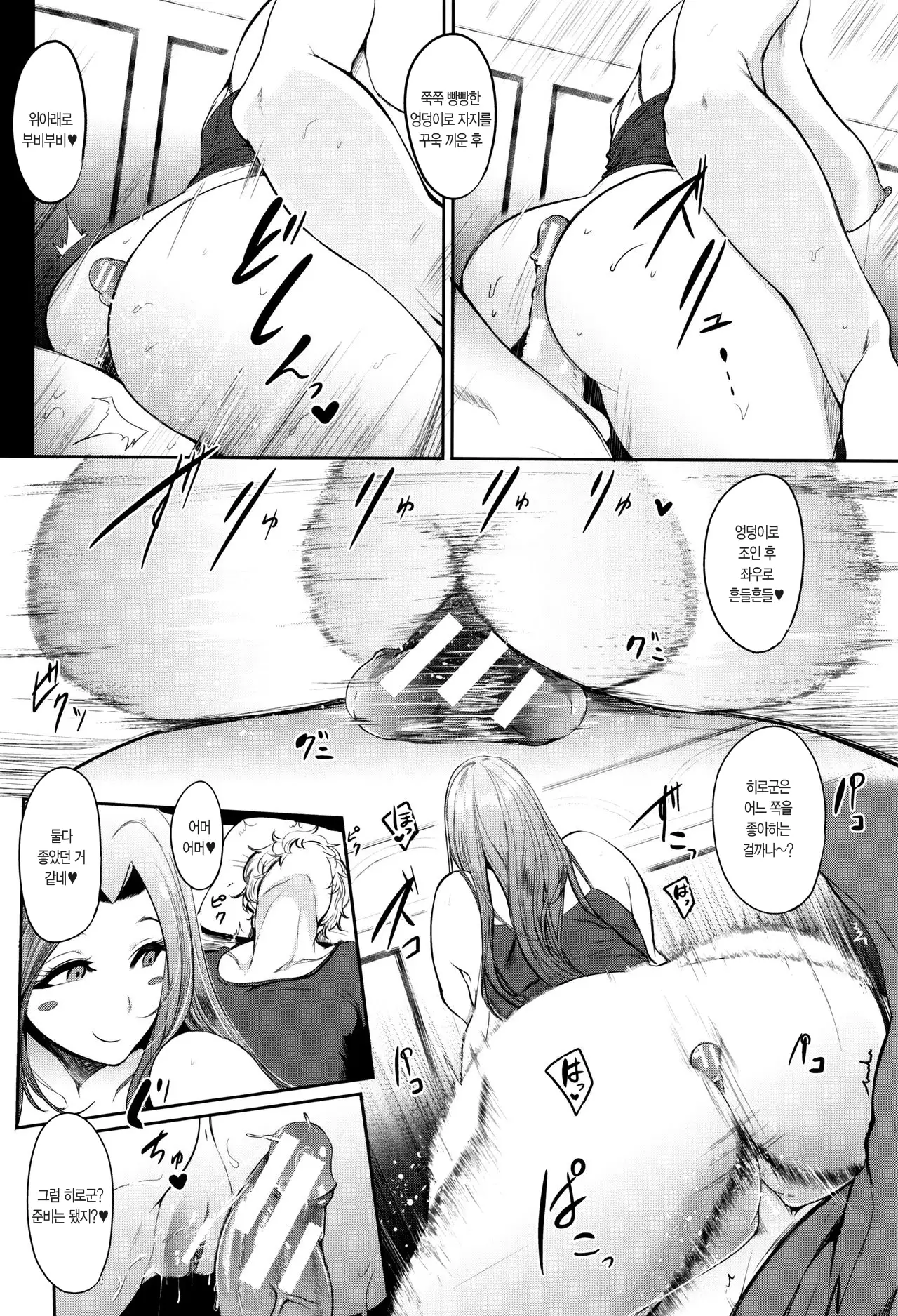 Mama Naranai Onna-tachi Ch. 1- 2