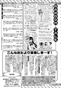 COMIC MUJIN 2010-10