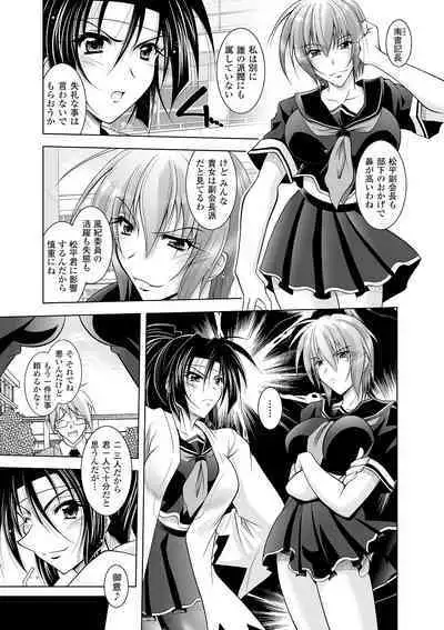 [Parfait] Datenshi-tachi no Rhapsody - Fallen Angels Rhapsody [Digital]