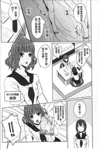 [Nikushiki] Omocha no March | 性愛玩具的進行曲 [Chinese]