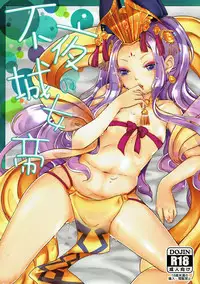 (C92) [MIme Channel (MiCO)] Fuyajou no Jotei (Fate/Grand Order)