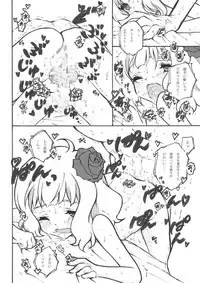 [Kono Toru] 桃子からの誕生日プレゼント。 (THE IDOLM@STER MILLION LIVE!)