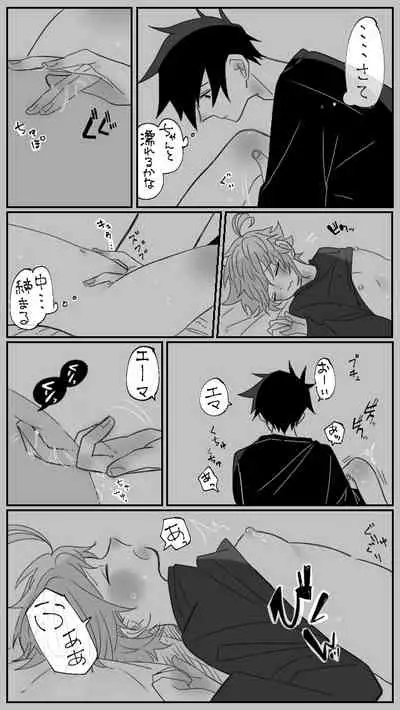 Nekomi o Osou Hanashi