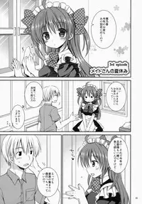 (C86) [Rico-ba, Ico-ba (Rico, taca)] Maid-san Mariage 3