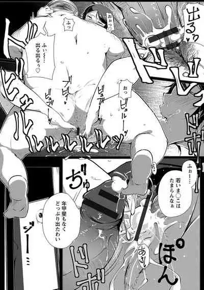 Anaboko Obenki-chan