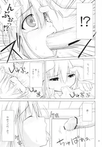 (Touhou Ugetsusai) [TOYBOX (Jacky, Kurikara)] UGETSU NYUNYU (Touhou Project)