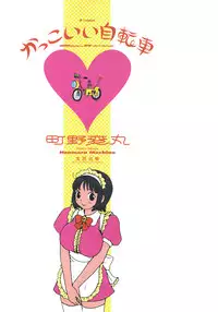 [Machino Henmaru] Kakkoii Jitensha