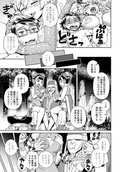 [Kousuke] Mao-sama wa nige rarenai [Digital]