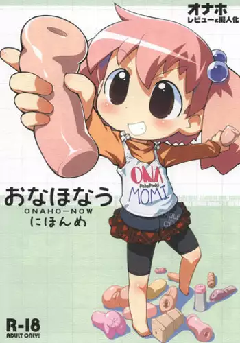 (C85) [PalePink! (Sakurabe Notos)] Happiness Happy (Jewelpet Happiness)