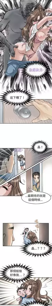 Coach please teach me Ch.1-26