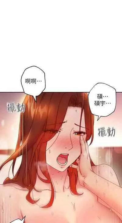 【周二连载】继母的朋友们（作者：Red-A&頸枕） 第1~68话