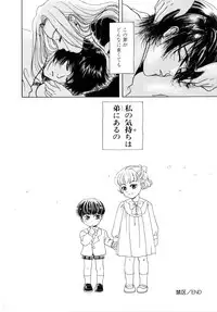 [Aoiro Ereji] Binetsu Shoujo