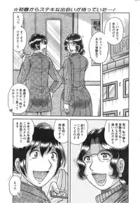 Action Pizazz Special 2015-03