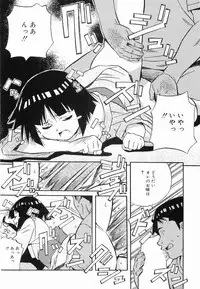 [Amano Youki] Makenaimon!!