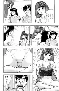 [Kosuke Yamada] - Omocha no Yoyoyo Vol 02