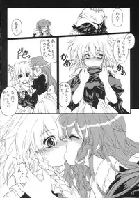 (SC33) [Mist Mysterisia (Fujitsu Akira)] Milky Peach Pie (Touhou Project)