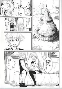 [C.N.P (clone Ningen)] Anata to Taizai (Nanatsu no Taizai)