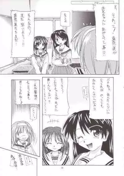 Manami C-SPEC