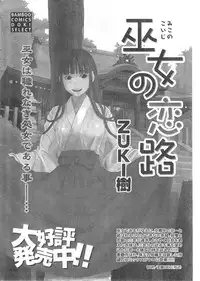 Gekkan Doki!! 2008-02 Vol. 136