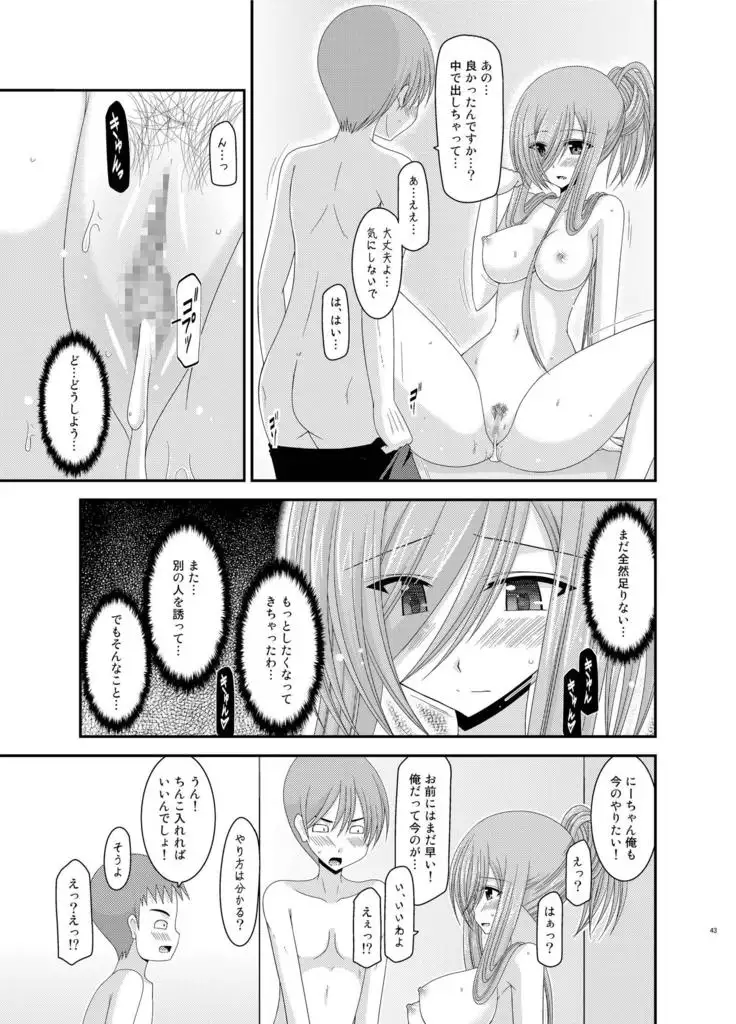 メロンが超振動!R総集編II