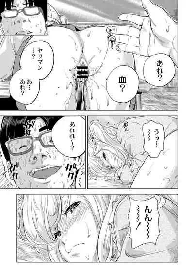 美少女マニアクス