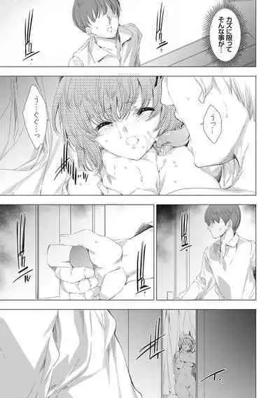Mesu Niku Kyoujoku no Utage