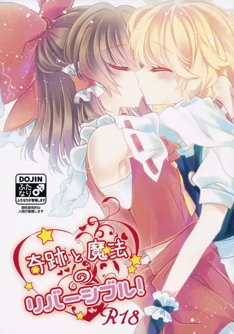 Kiseki to Mahou no Reversible!