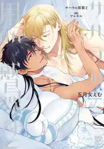 -義父と…（后篇）