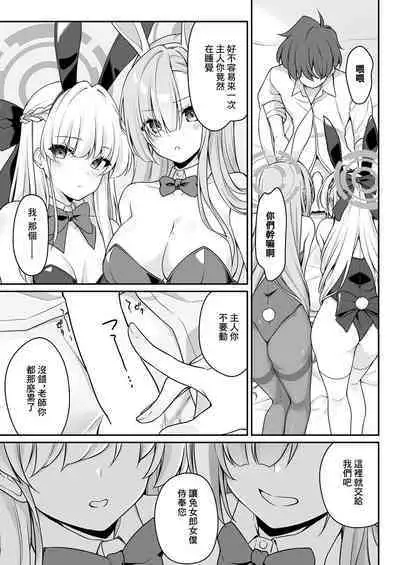 Secret Party