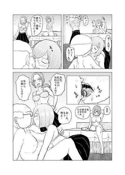 Saikyou no Dansei pheromone o Motsu Jijii ga Mesugaki o Kuichirakasu