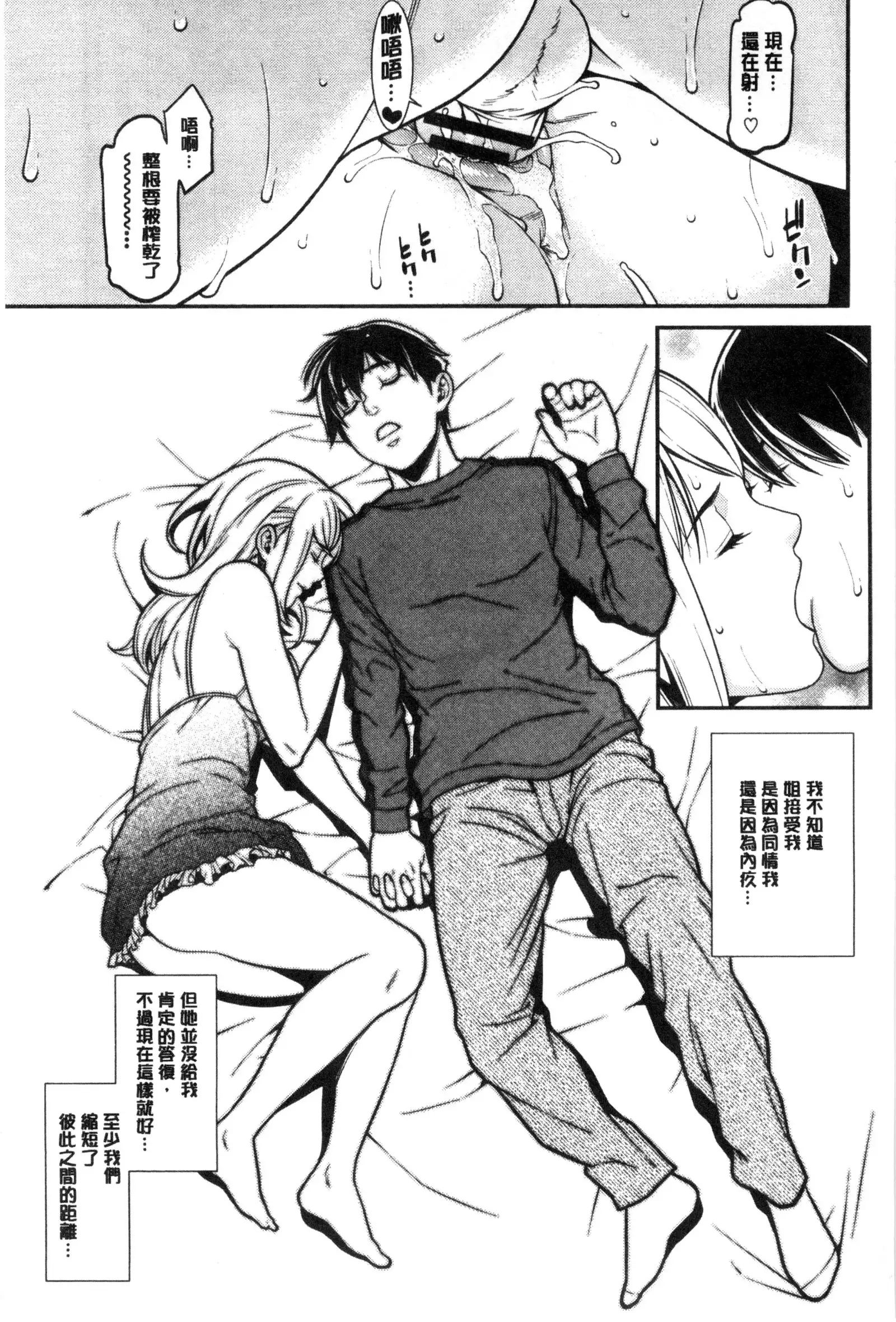 Ao no Yokubou