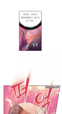 [Park Hyeongjun] Sweet Guy Ch.22-34 (Chinese)