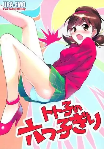 くそ生意気なパパ活女子が陰キャのデカチンに堕ちるまで