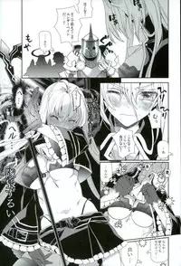 (C90) [Annin (Tooka)] Isis Endure Pain! (Fantasy Earth ZERO)