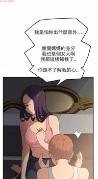 继母 Chinese