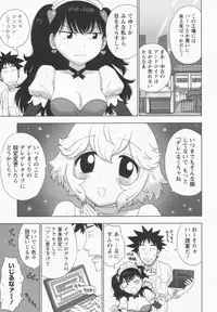 [Karma Tatsurou] Eve to Love - Eve and Love, The Mechanical sweethearts.
