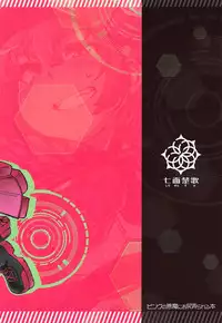 (Futaket 14.5) [Shichimen Soka (Sexyturkey)] Pink no Akuma ni Oshiri Ijirareru Hon (Sword Art Online Alternative Gun Gale Online)
