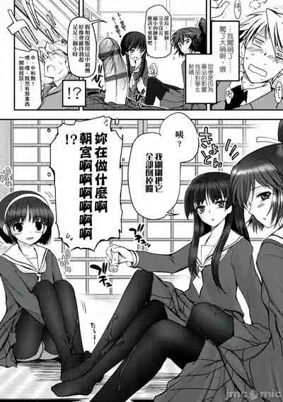 Shoujo-tachi no Sadism