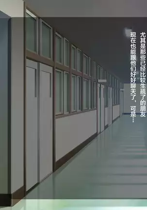 Ore ga Kanojo o Uragitta Riyuu