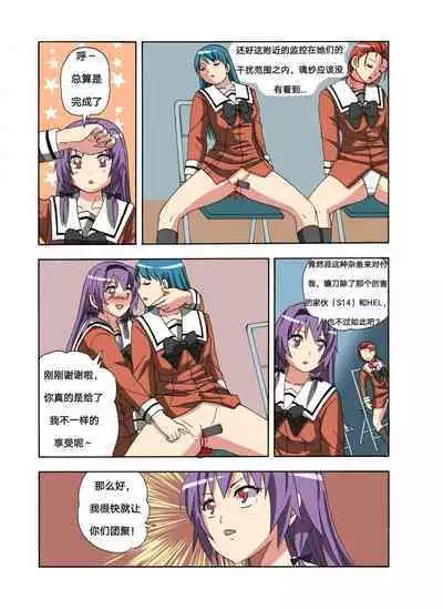 [xfqn] RB- -MIYA & RISA