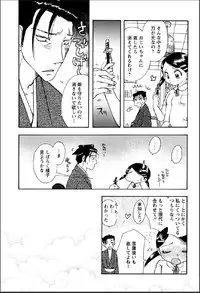 [Suzuki Mira] Shinmu Intouden Yukimi Jou