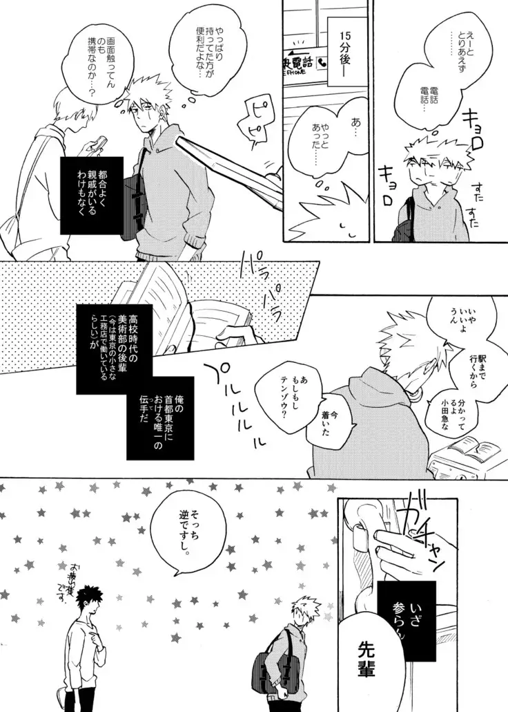 Looking For