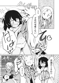 (Panzer Vor! 15) [Yuriyuri Daisakusen Desu! (IttulaNArGA, Miluke)] Taichou!? Marie-sama!? Yuriyuri Dokufutsu Sensou desu ka!? (Girls und Panzer)