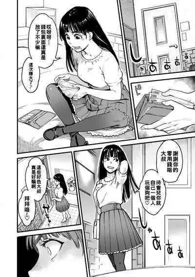 Gekkabijin Ch. 1-6