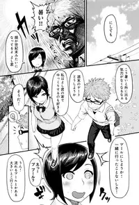 [Methonium] Muchi Lover