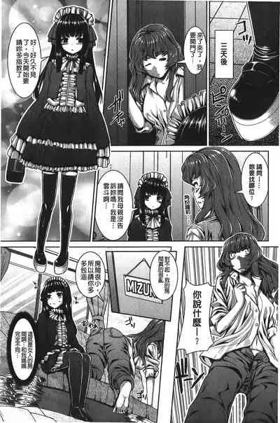 Inkou Shimai